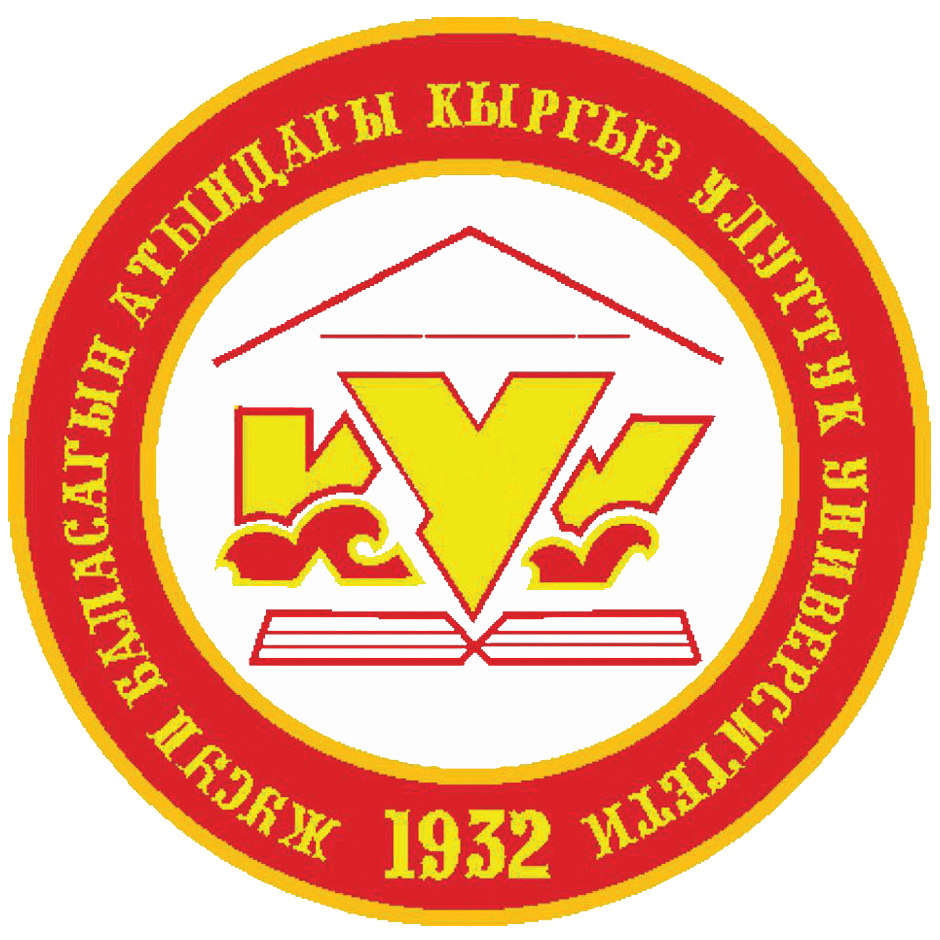 Вестник КНУ имени Ж.Баласагына